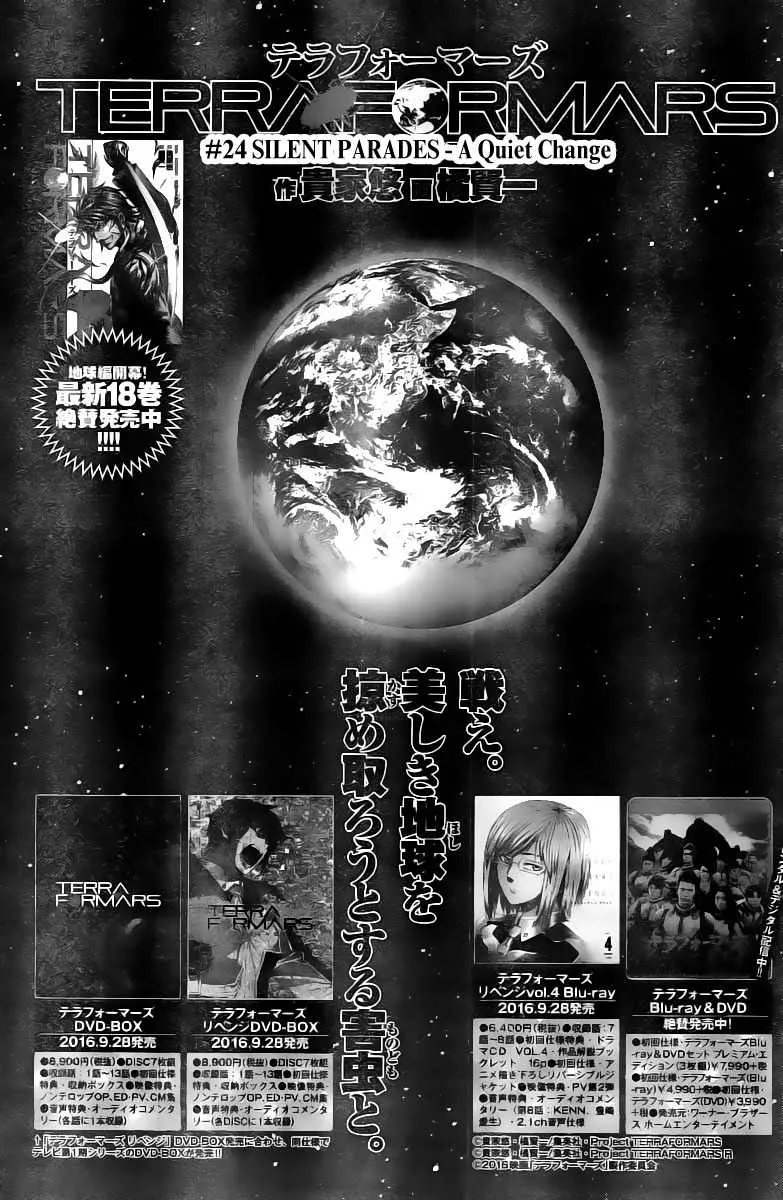 Read Terra Formars Chapter 197 - Silent Parades Online