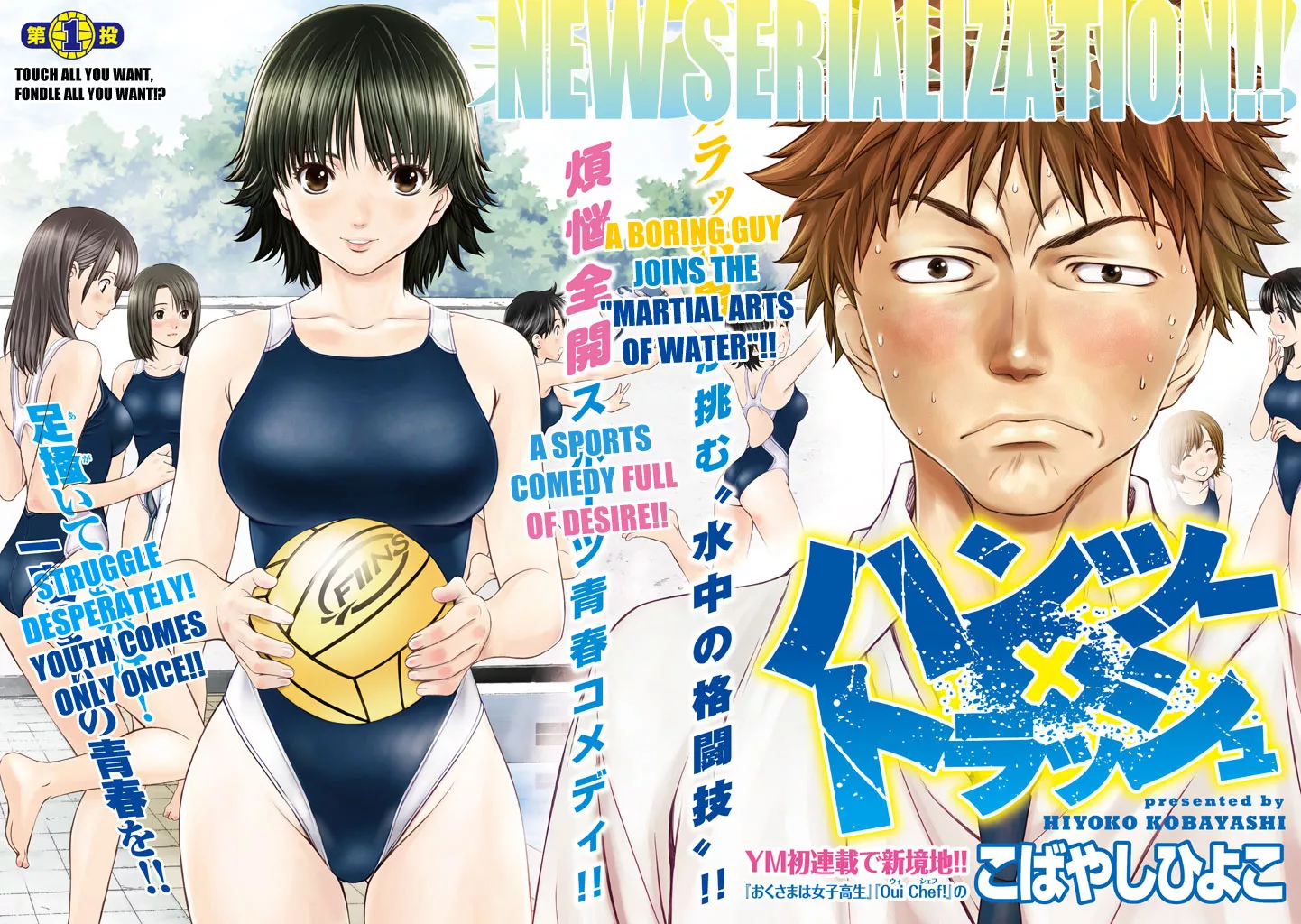 Read Hantsu x Trash Chapter 1 - Touch All You Want, Fondle All You Want!? Online