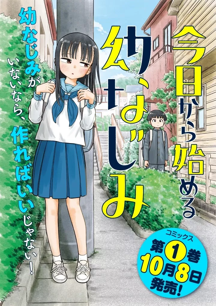 Read Starting Today She’s My Childhood Friend Chapter 21 - Childhood Friend and Volleyball Online