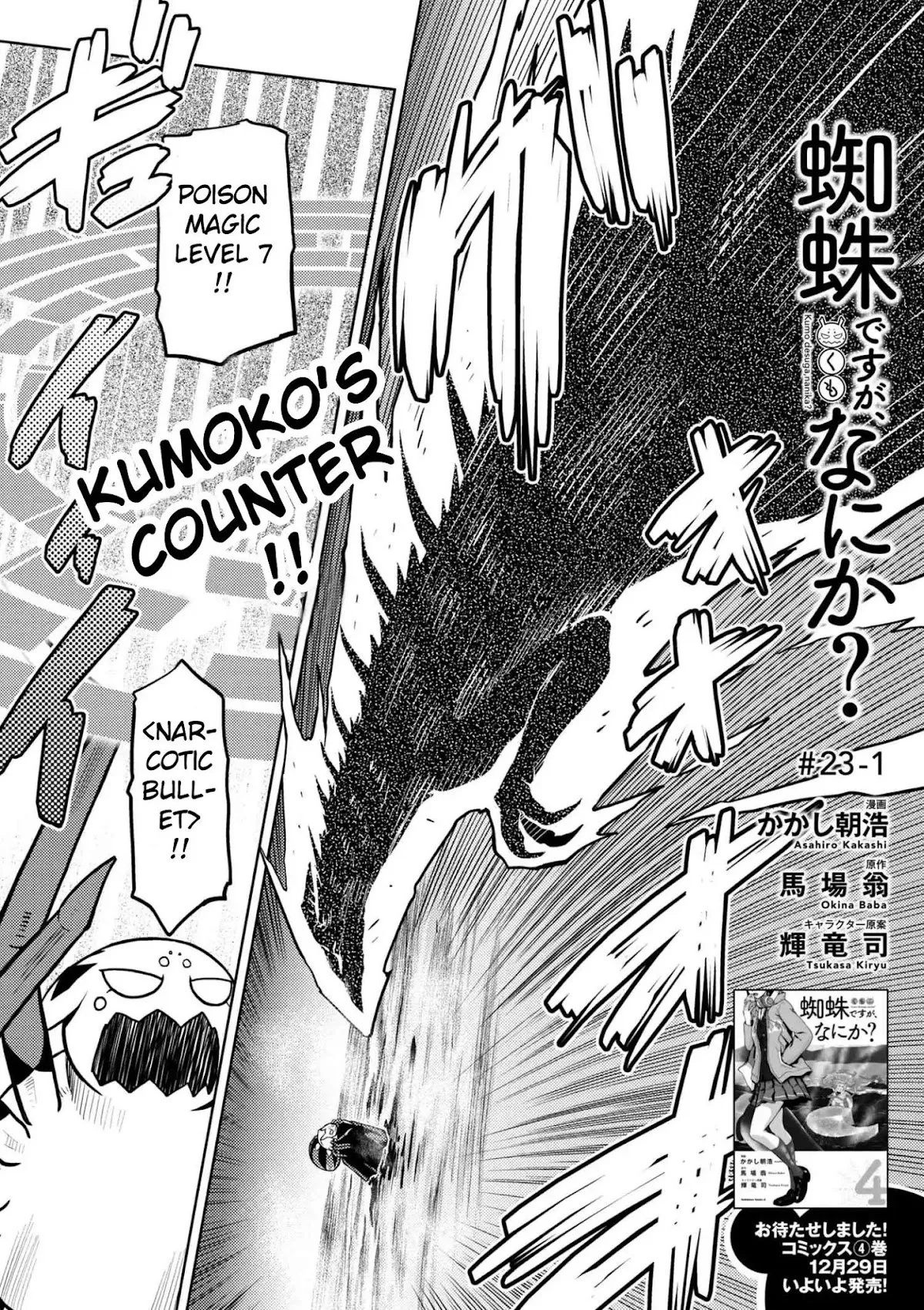 Read Kumo desu ga, nani ka? Chapter 23.1 Online