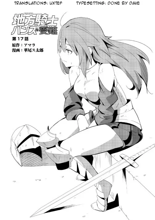 Read Chihou Kishi Hans no Junan Chapter 17 Online