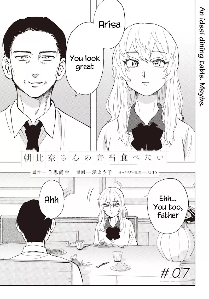 Read Asahina-san no Bentou Tabetai Chapter 7 Online