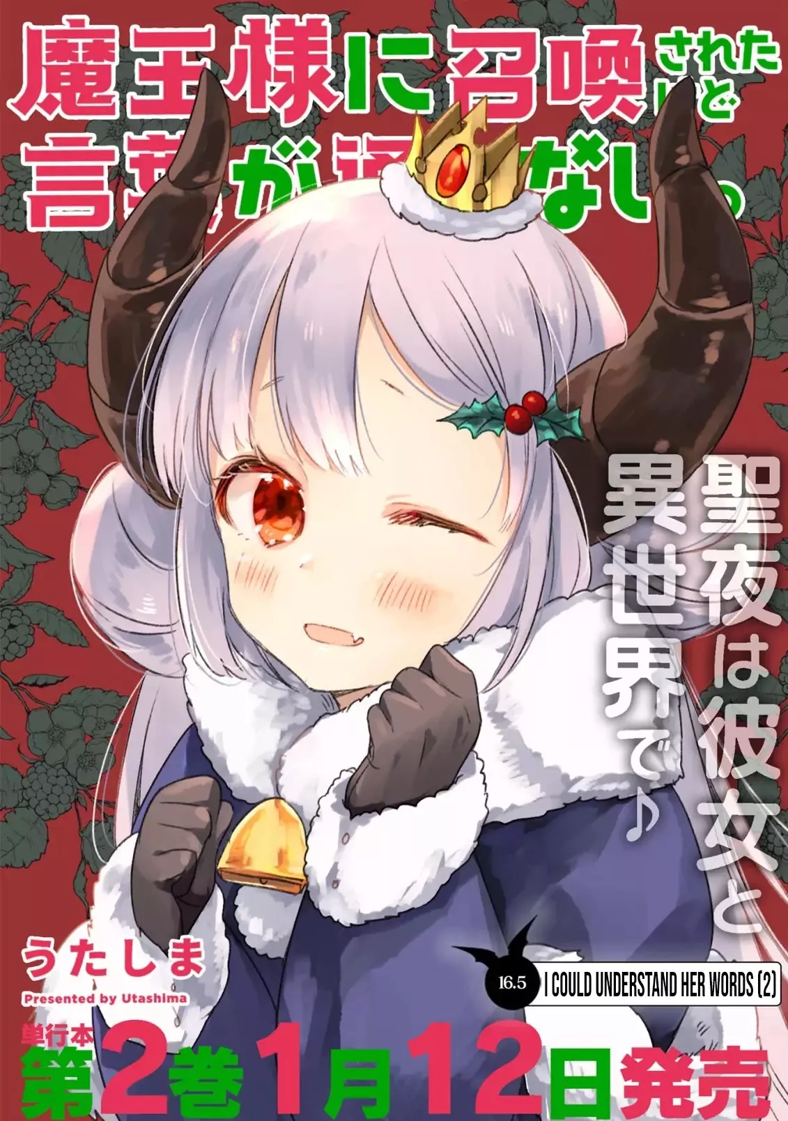 Read Maou-sama ni Shoukan sareta kedo Kotoba ga Tsuujinai. Chapter 16.5 - I Could Understand Her Words (2) Online
