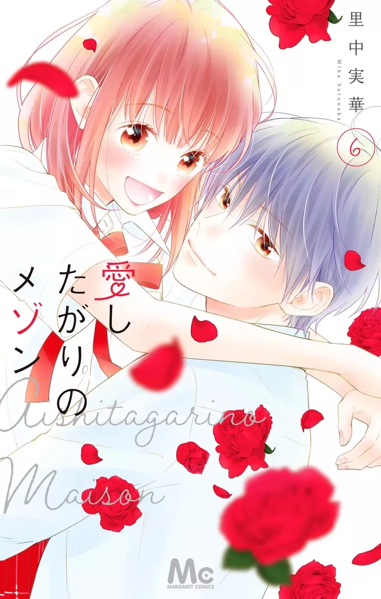 Read Aishitagari no Maison Chapter 31 Online