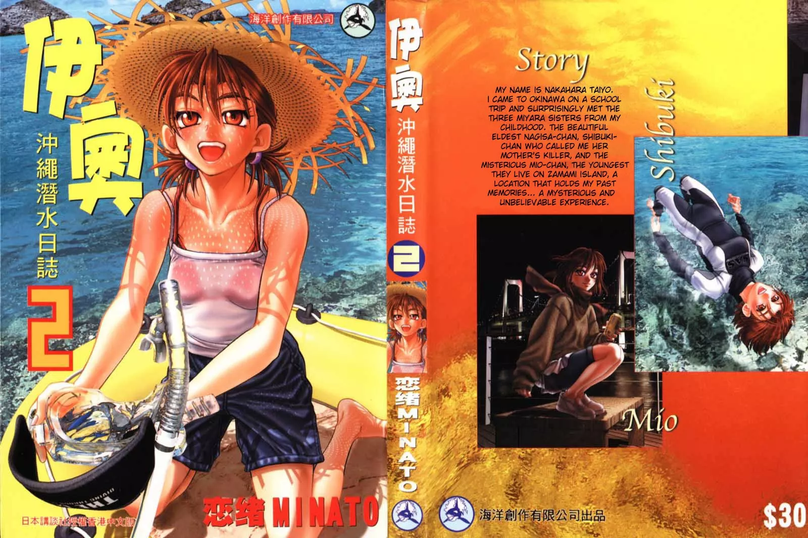 Read IO Chapter 6 Online