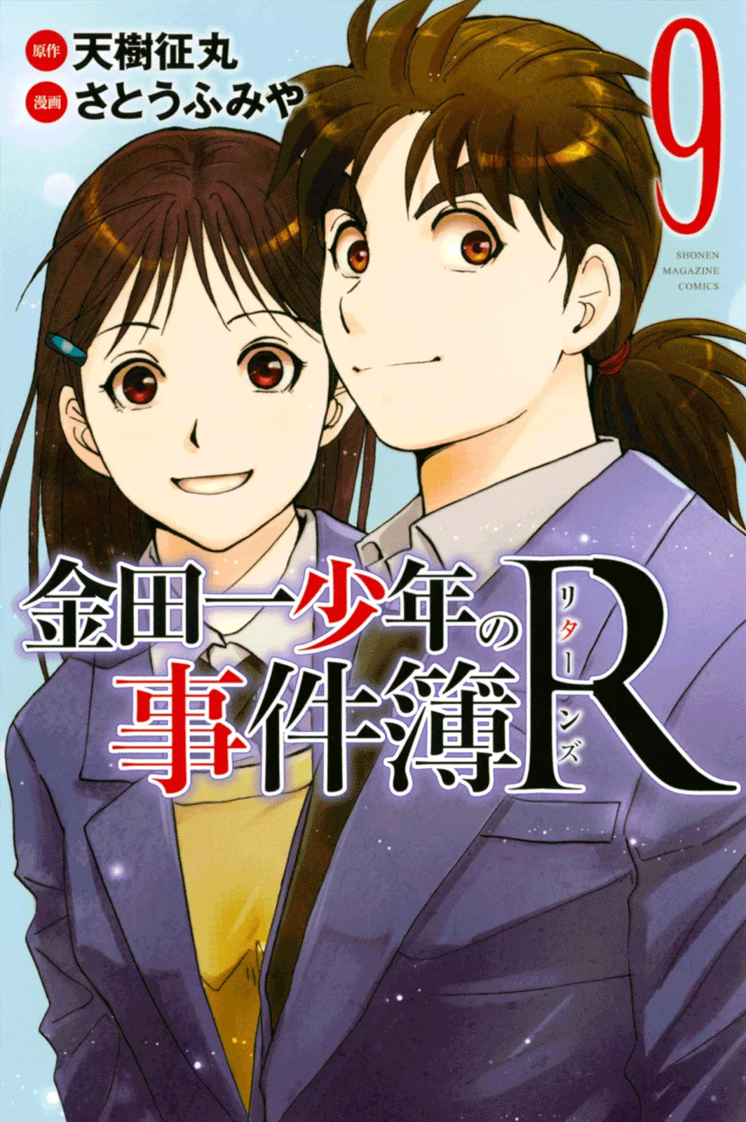 Read Kindaichi Shounen no Jikenbo R Chapter 78 - Case Files of Akechi Kengo The Sommelier (1) Online