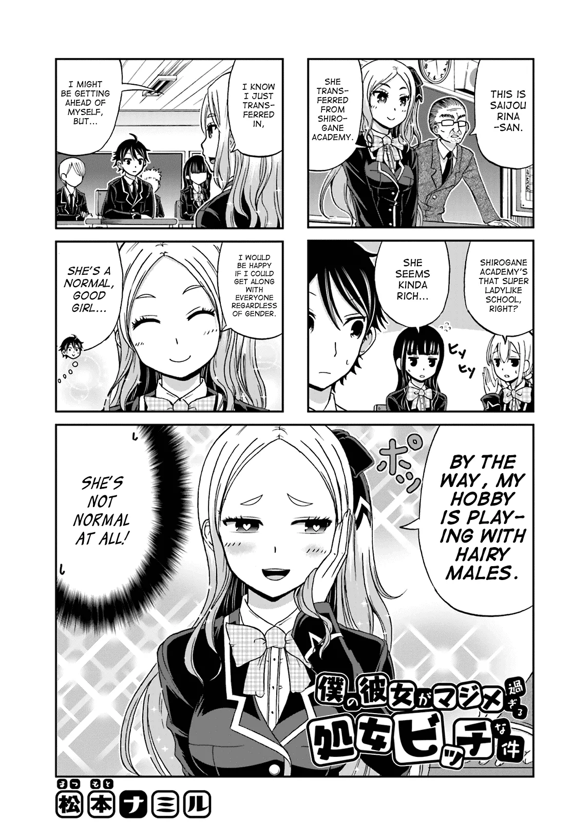 Read Boku no Kanojo ga Majime Sugiru Shojo Bitch na Ken Chapter 8 Online