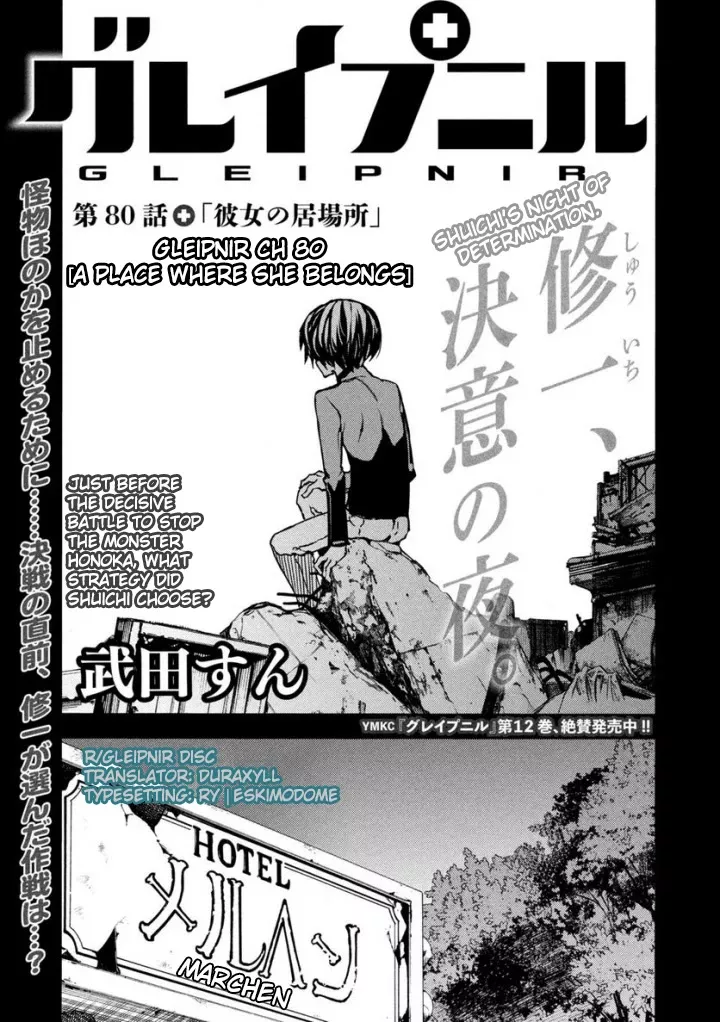 Read Gleipnir Chapter 80 Online