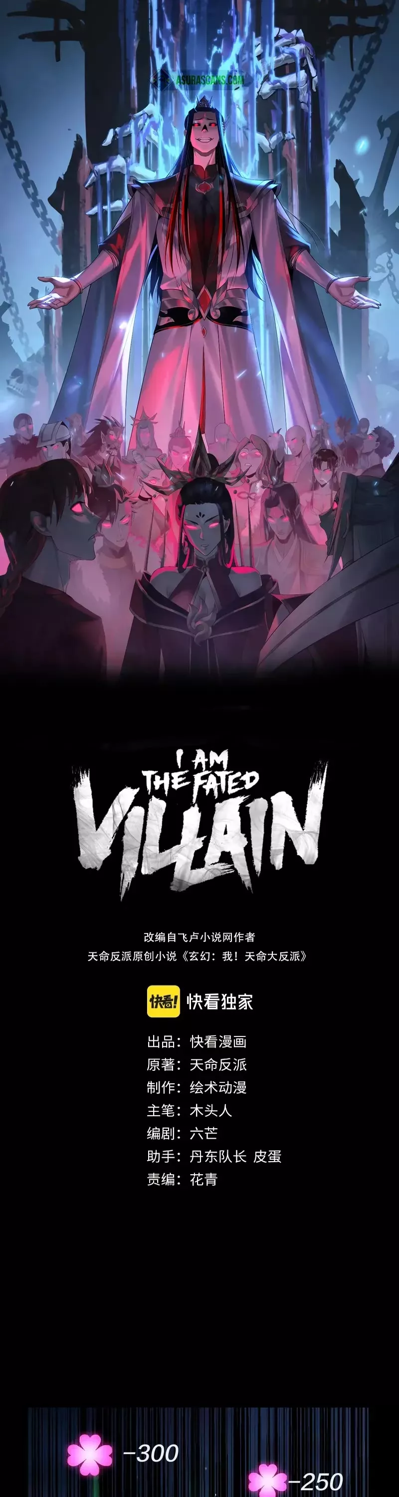 Read I Am the Fated Villain Chapter 255 Online