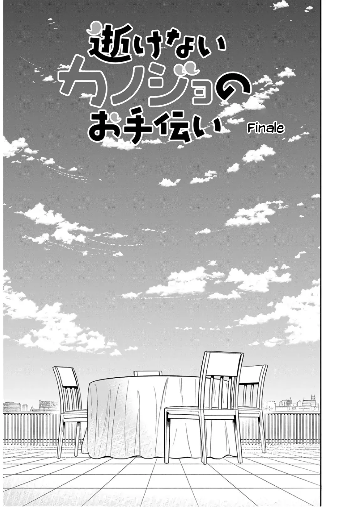 Read Ikenai Kanojo no Otetsudai Chapter 29 - Rinko-san's Gone [END] Online