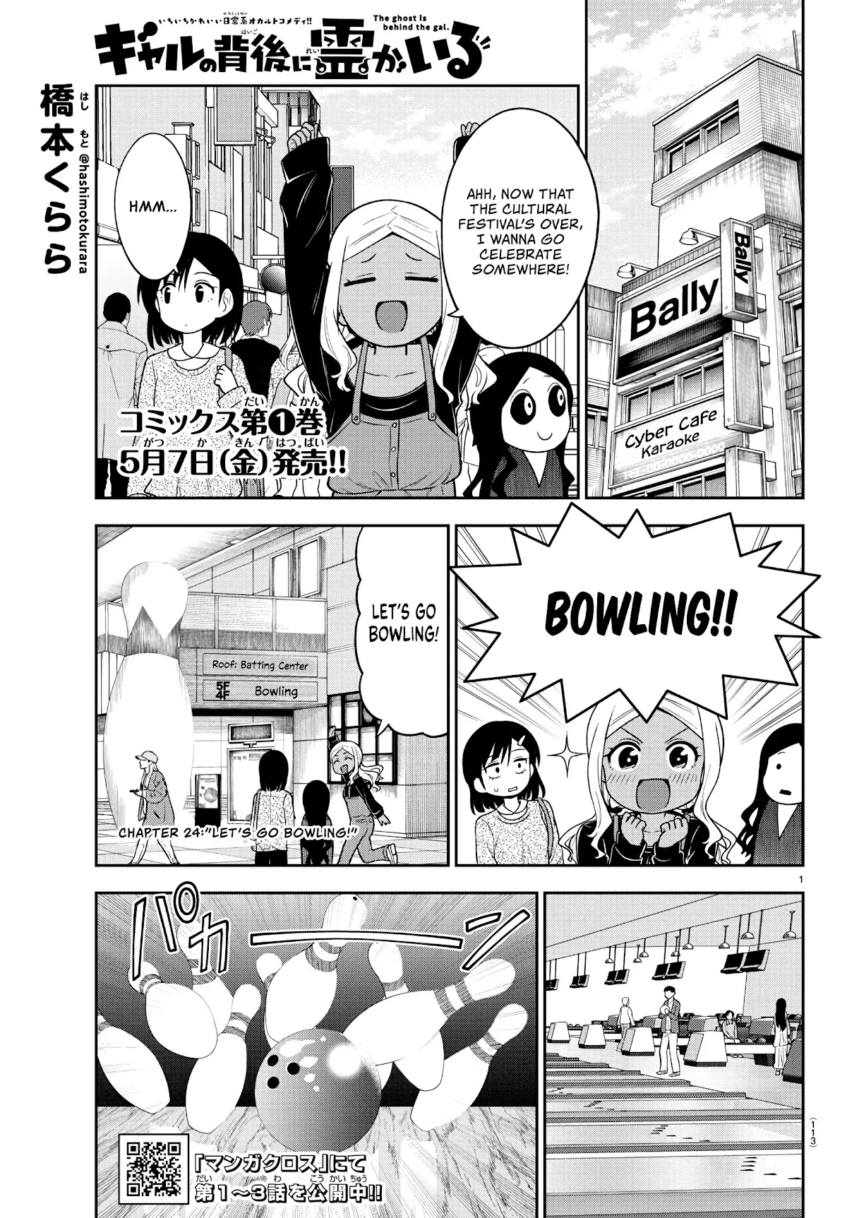 Read There’s a Ghost behind that Gyaru Chapter 24 - Let's Go Bowling! Online