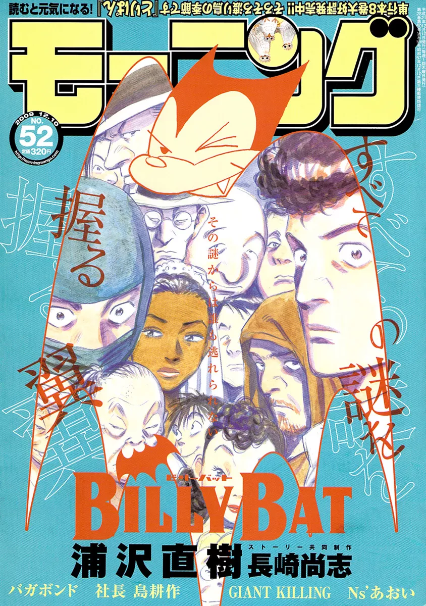 Read Billy Bat Chapter 23 Online