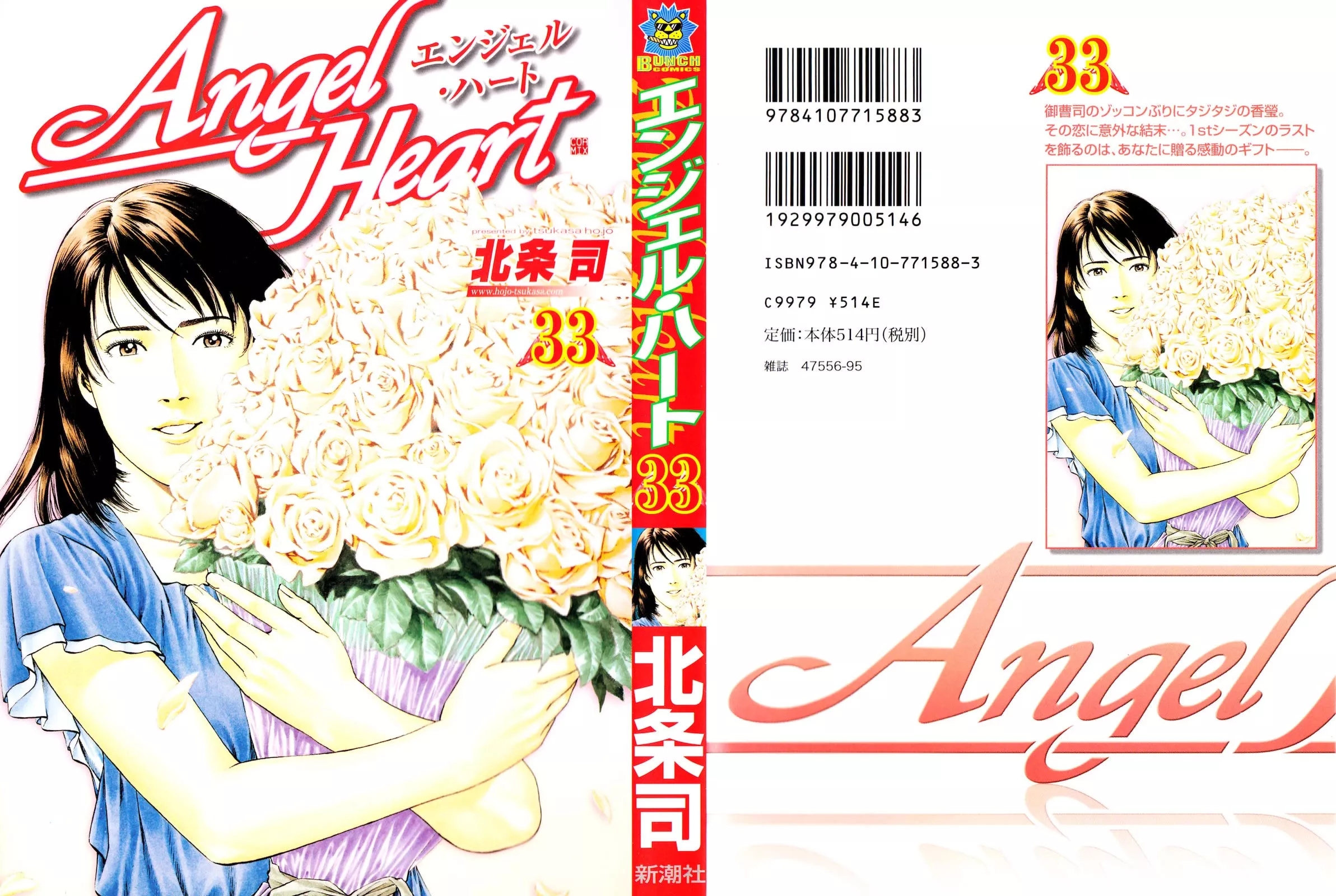 Read Angel Heart Chapter 353 - The Effect Of A Suspension Bridge On Love Online