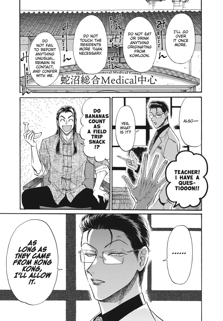 Read Kowloon Generic Romance Chapter 31 Online