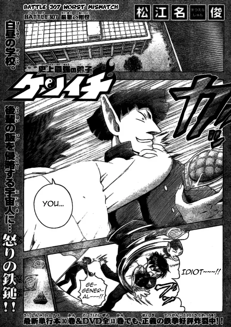 Read History’s Strongest Disciple Kenichi Chapter 307 - Worst Mismatch Online