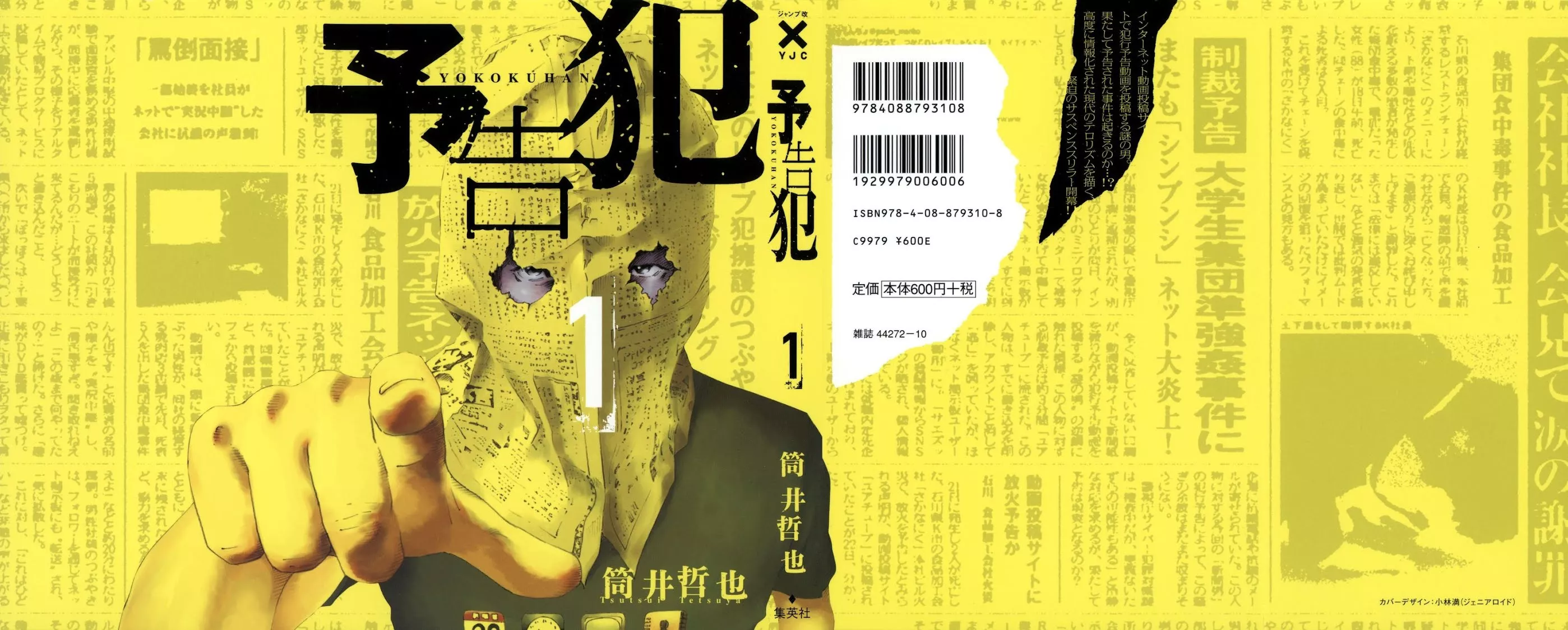 Read Yokokuhan Chapter 1 Online