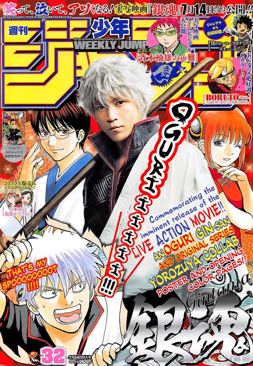 Read Gintama Chapter 642 Online