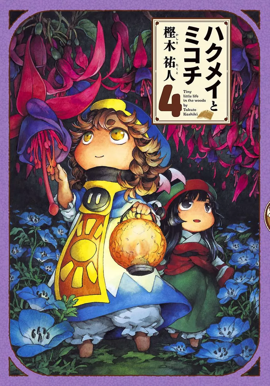 Read Hakumei to Mikochi Chapter 20.1 Online