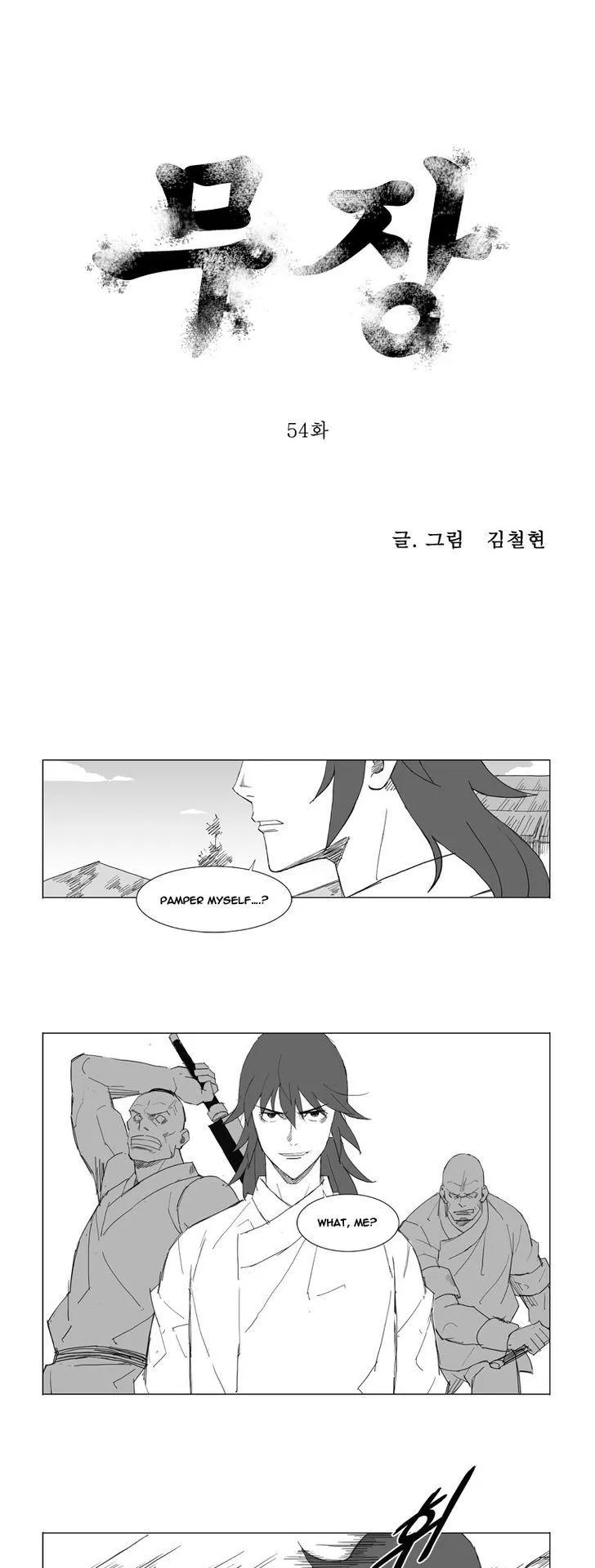 Read Mujang Chapter 54 Online
