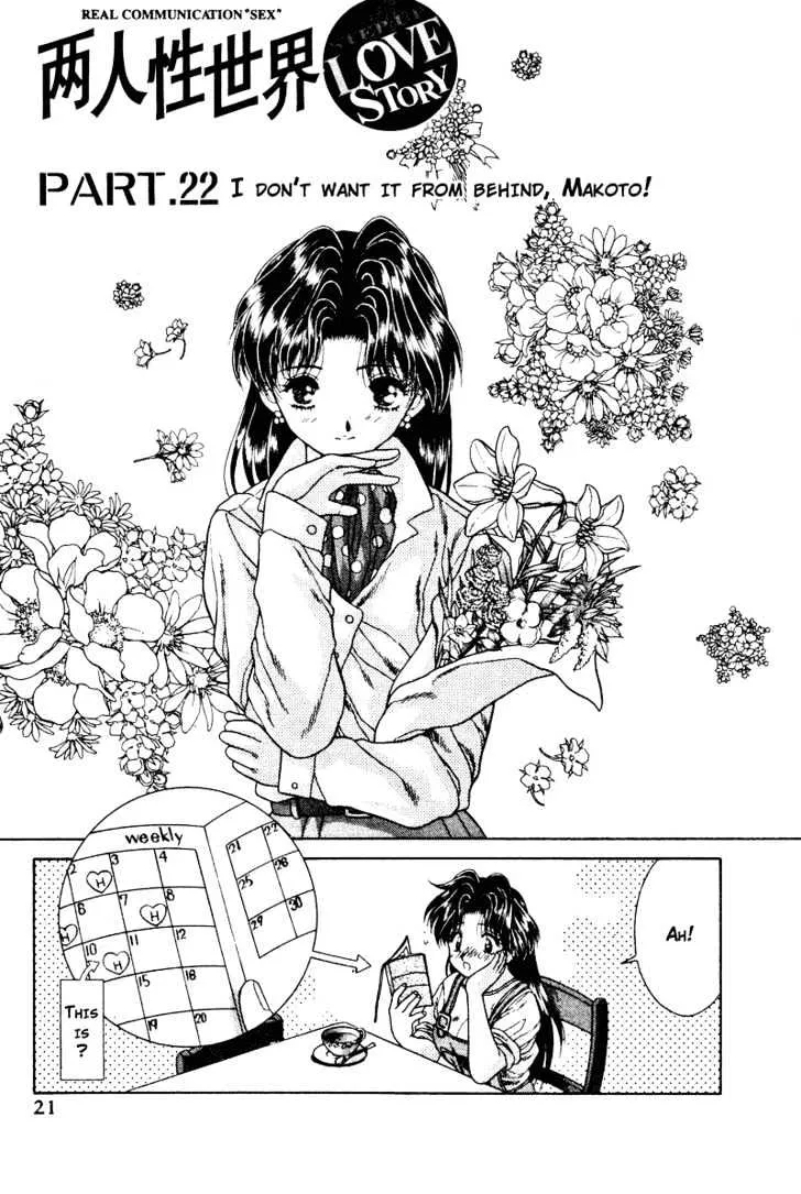 Read Futari Ecchi Chapter 23 Online