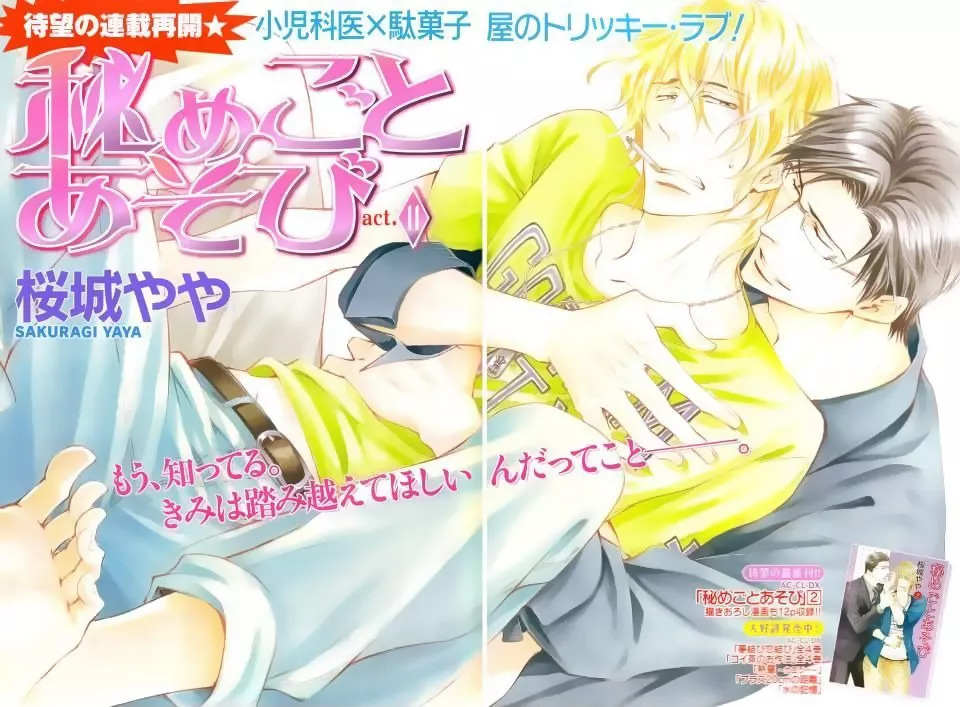Read Himegoto Asobi Chapter 11 Online