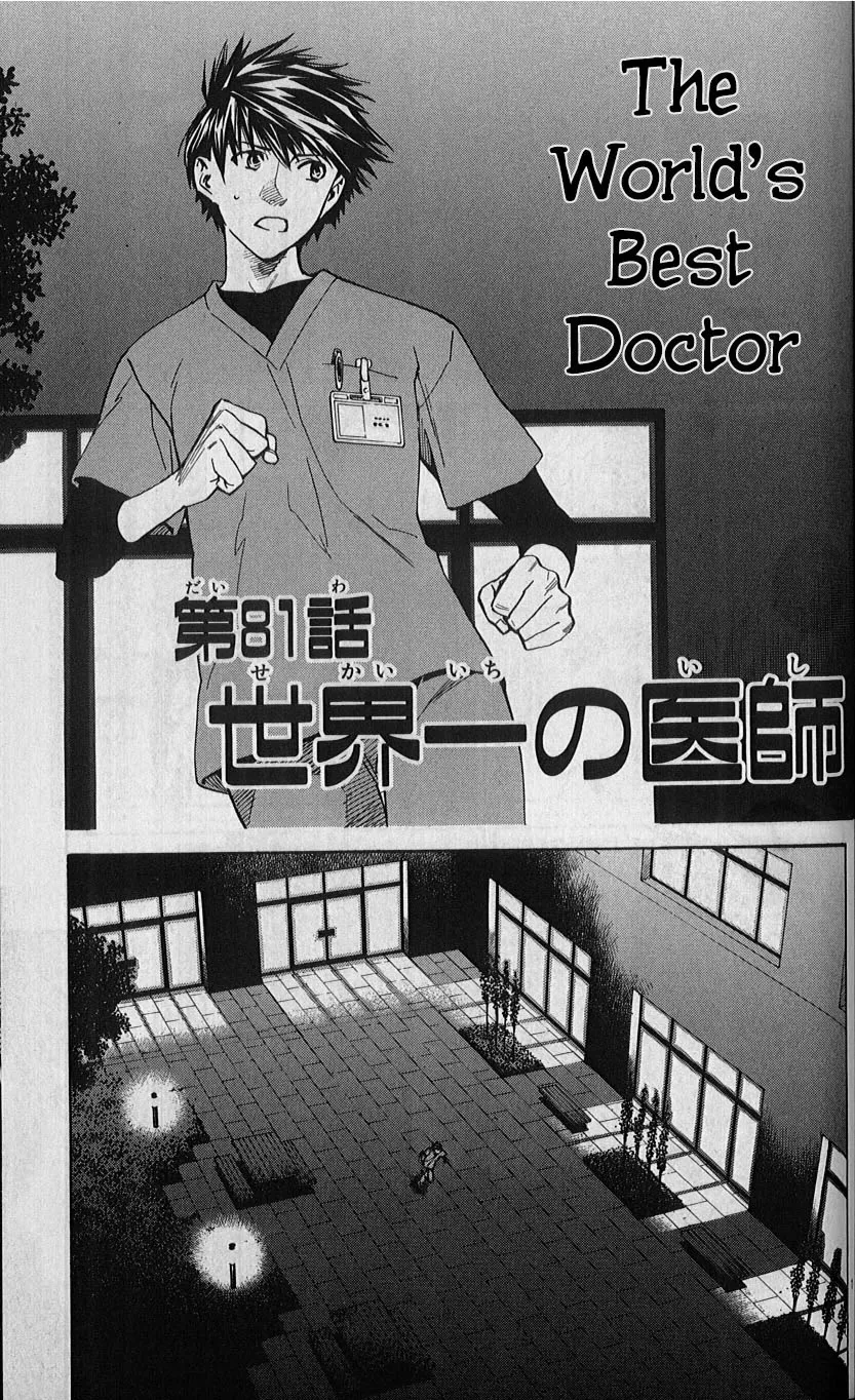 Read Saijou no Meii Chapter 81 - The World's Best Doctor Online