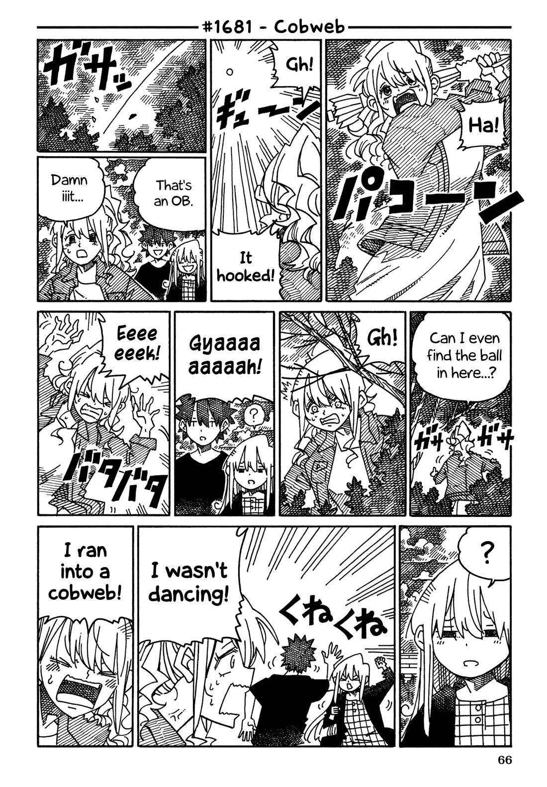 Read Hatarakanai Futari (The Jobless Siblings) Chapter 1681 - Cobweb Online