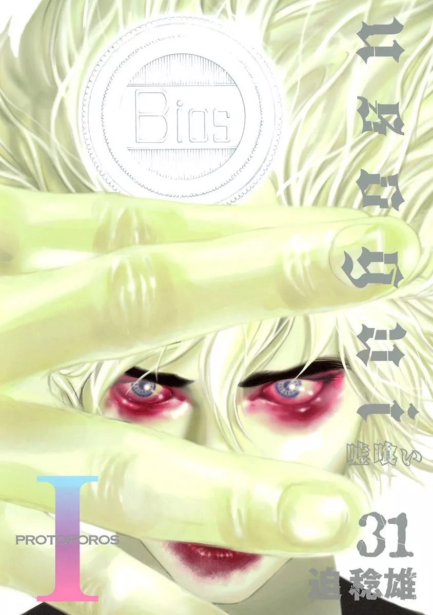 Read Usogui Chapter 329 - Protoporos Online