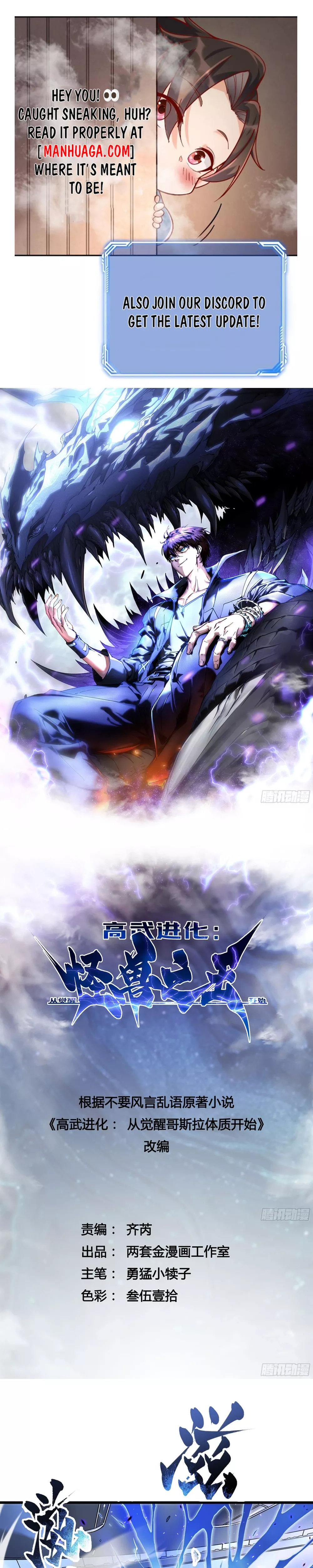 Read Martial Evolution: Start by Awakening the King of Monsters Chapter 10 Online