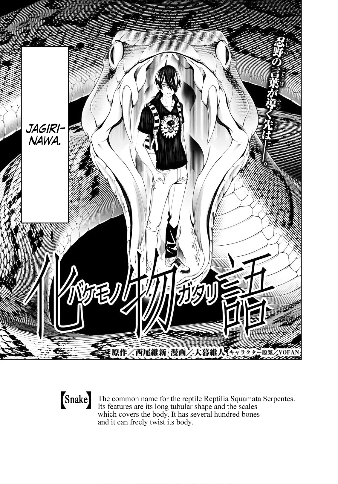 Read Bakemonogatari (Nishio Ishin) Chapter 53 Online