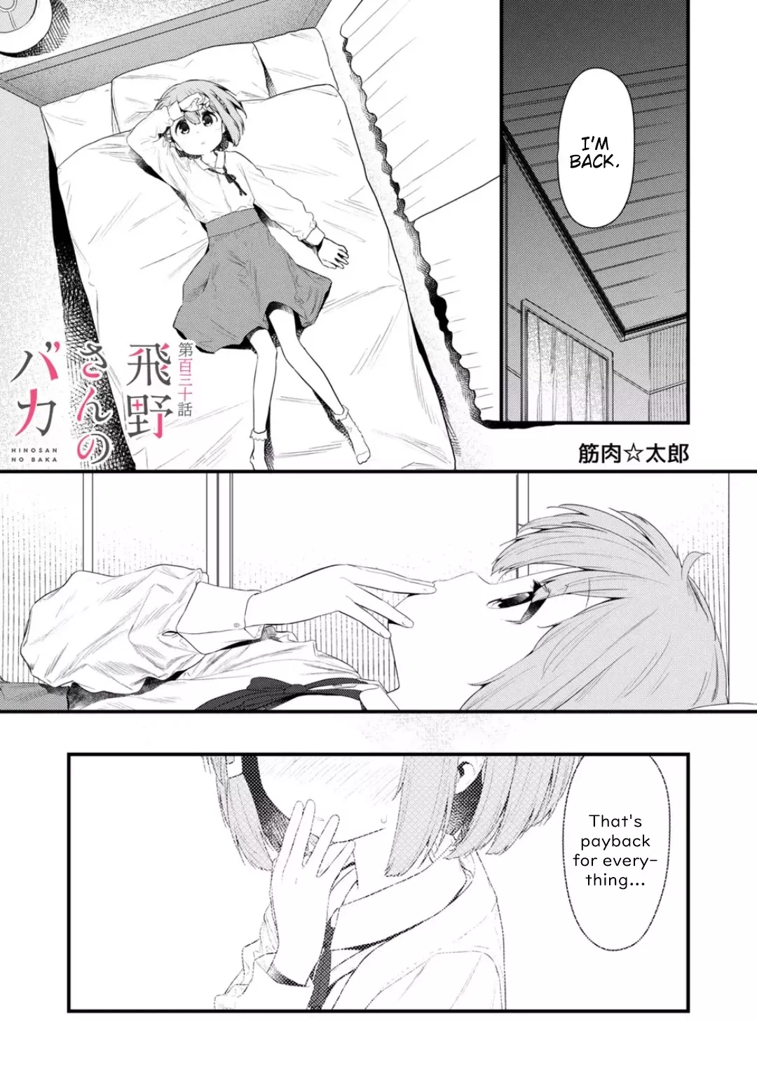 Read Hino-san no Baka Chapter 130 Online