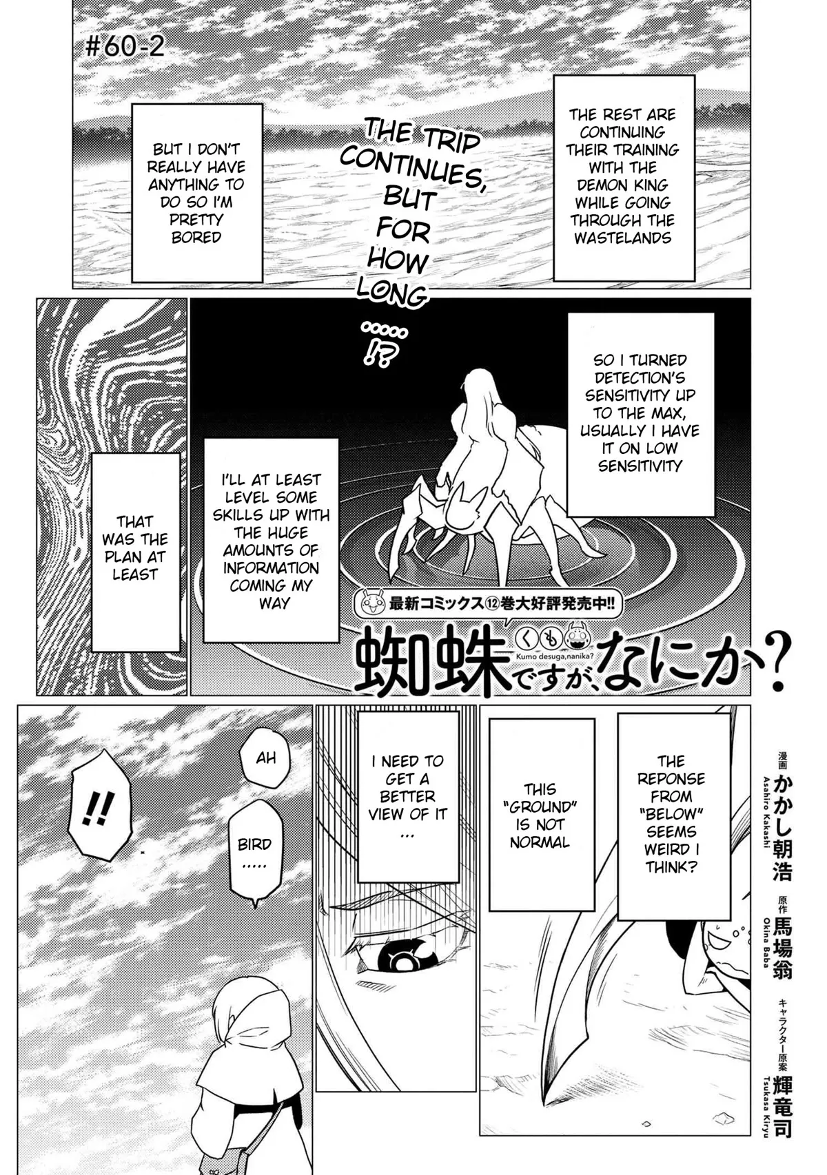 Read Kumo desu ga, nani ka? Chapter 60.2 Online