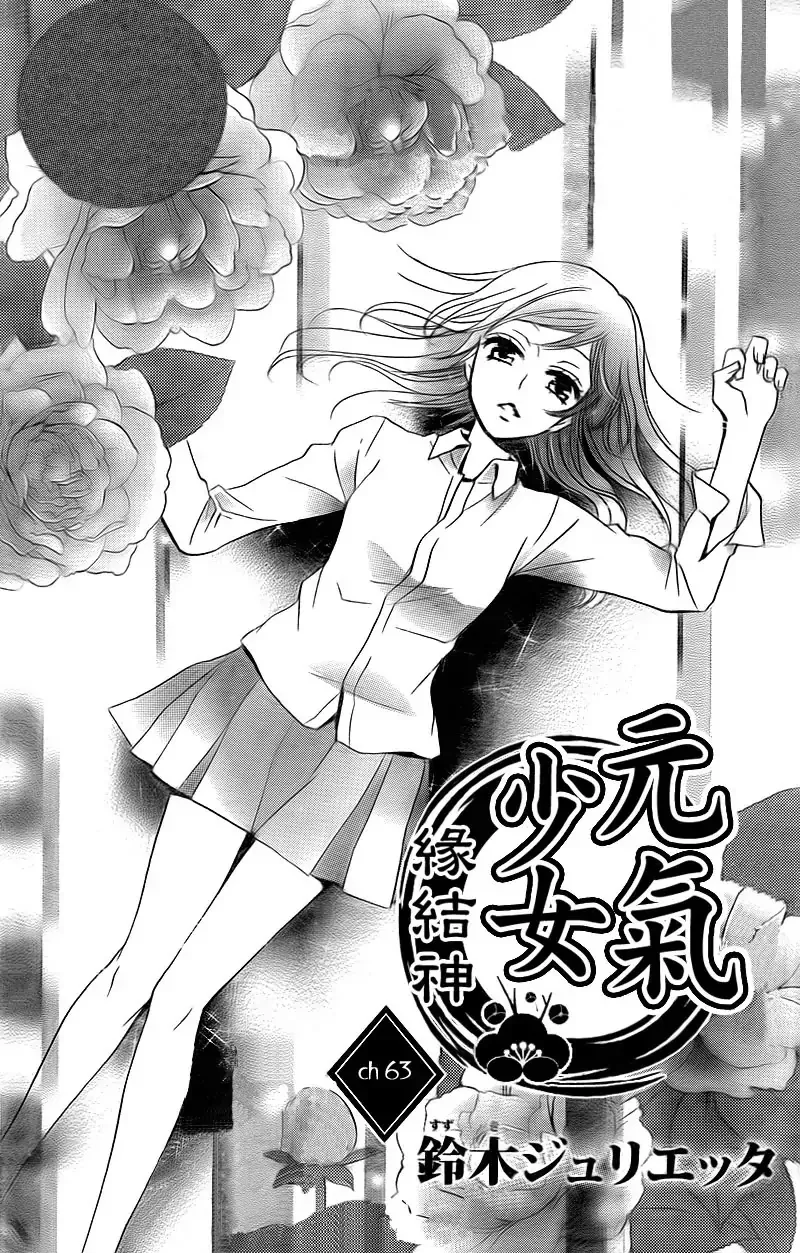 Read Kamisama Hajimemashita Chapter 63 Online