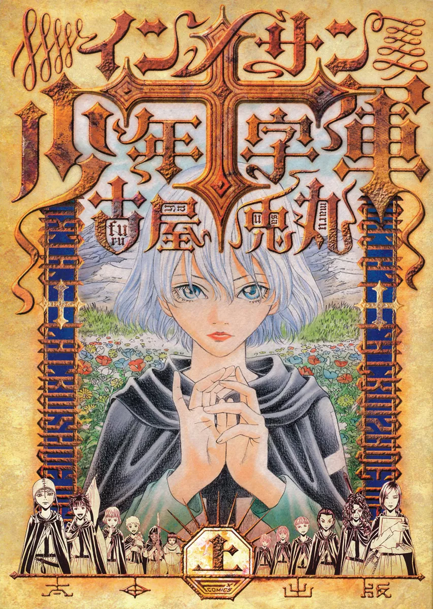 Read Innocents Shounen Juujigun Chapter 1 - 1212 Online
