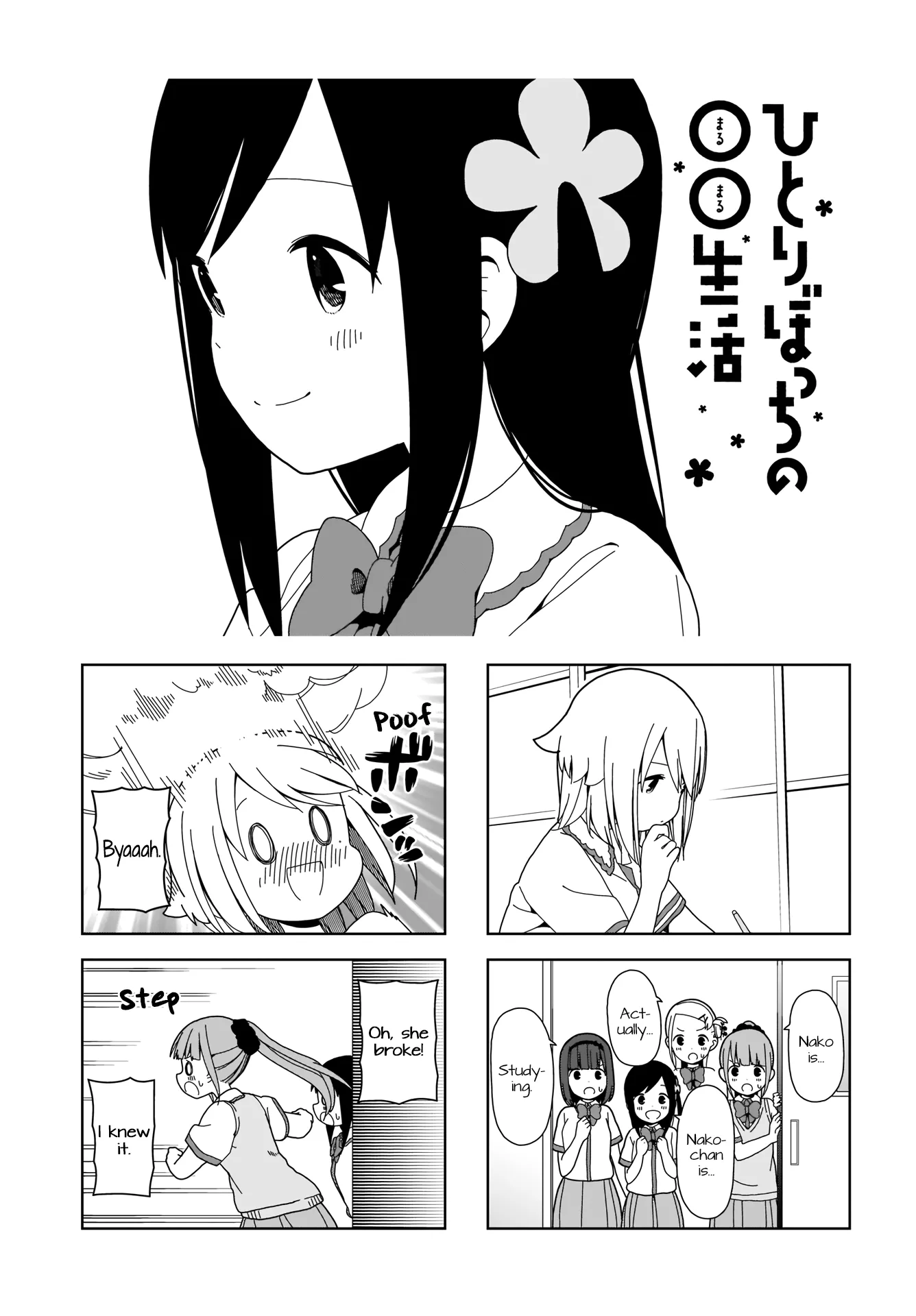Read Hitoribocchi no ○○ Seikatsu Chapter 76 Online