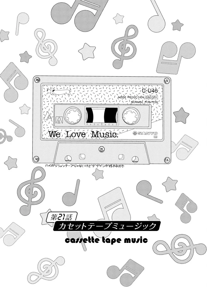 Read High Position Chapter 21 - Cassette Tape Music Online