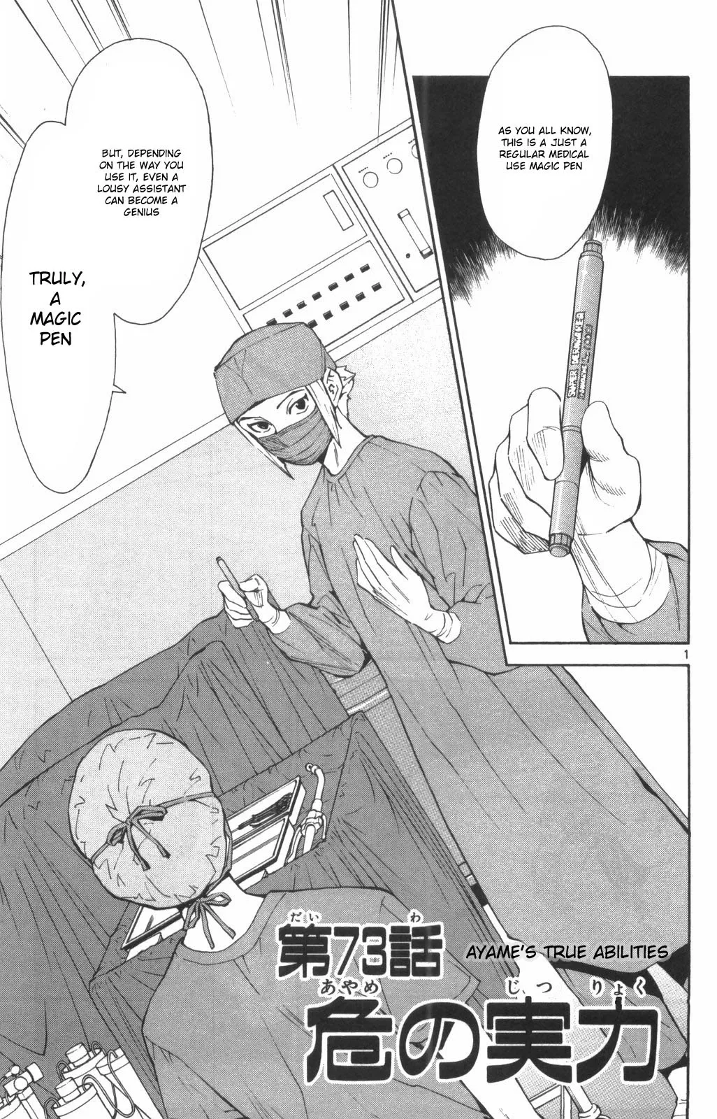 Read Saijou no Meii Chapter 73 - Ayame's True Abilities Online