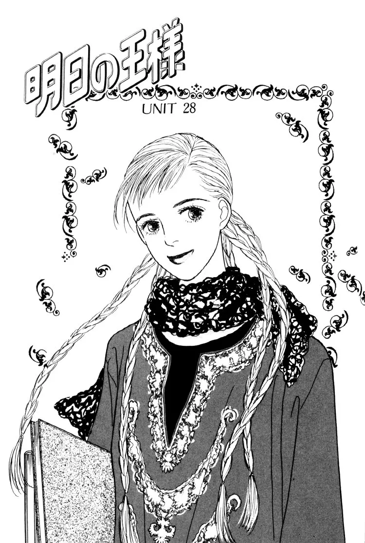 Read Ashita no Ousama Chapter 28 - Unit 28 Online