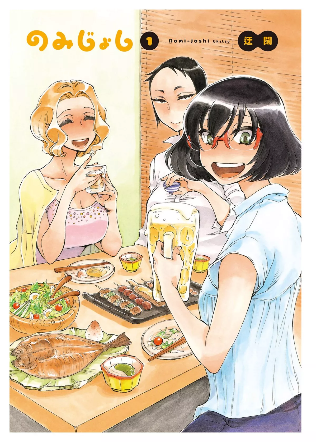 Read Nomi Joshi Chapter 1 - Micchan and Drinks for Two Online