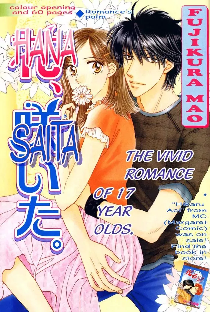Read Hana Saita Chapter 0 Online