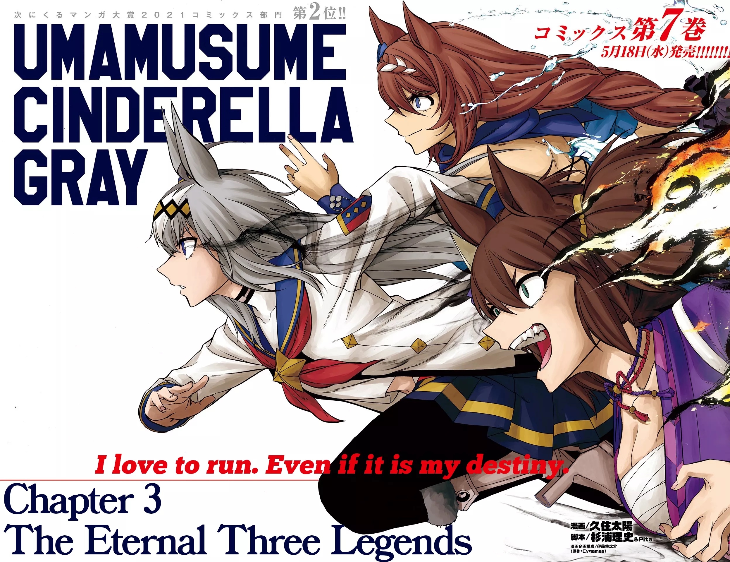 Read Uma Musume: Cinderella Gray Chapter 77 - Ooi's Ultimate Weapon Online