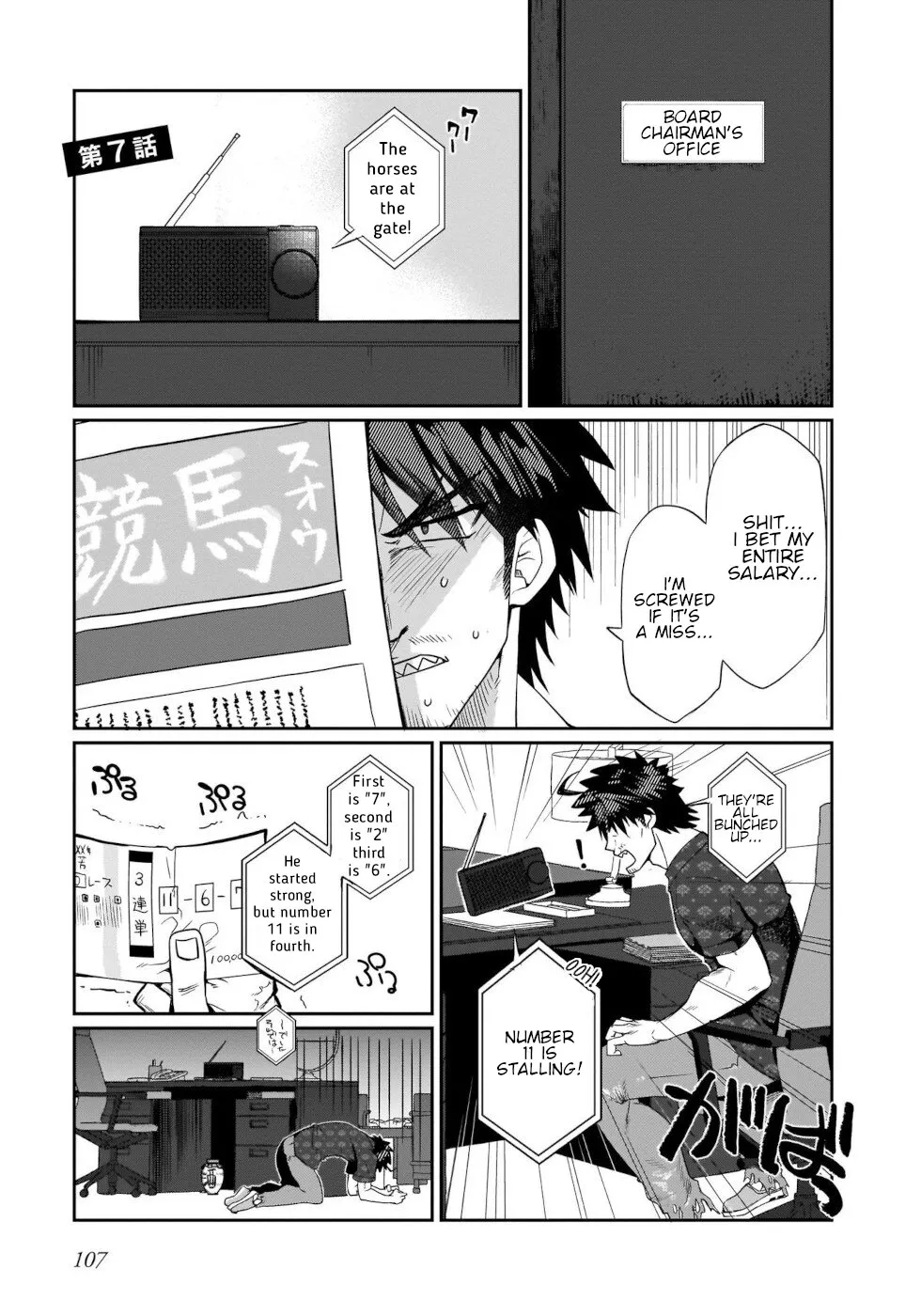 Read Saikou na Atashi no Saikyou na Rokudenashi Kouryakuhou Chapter 7 Online