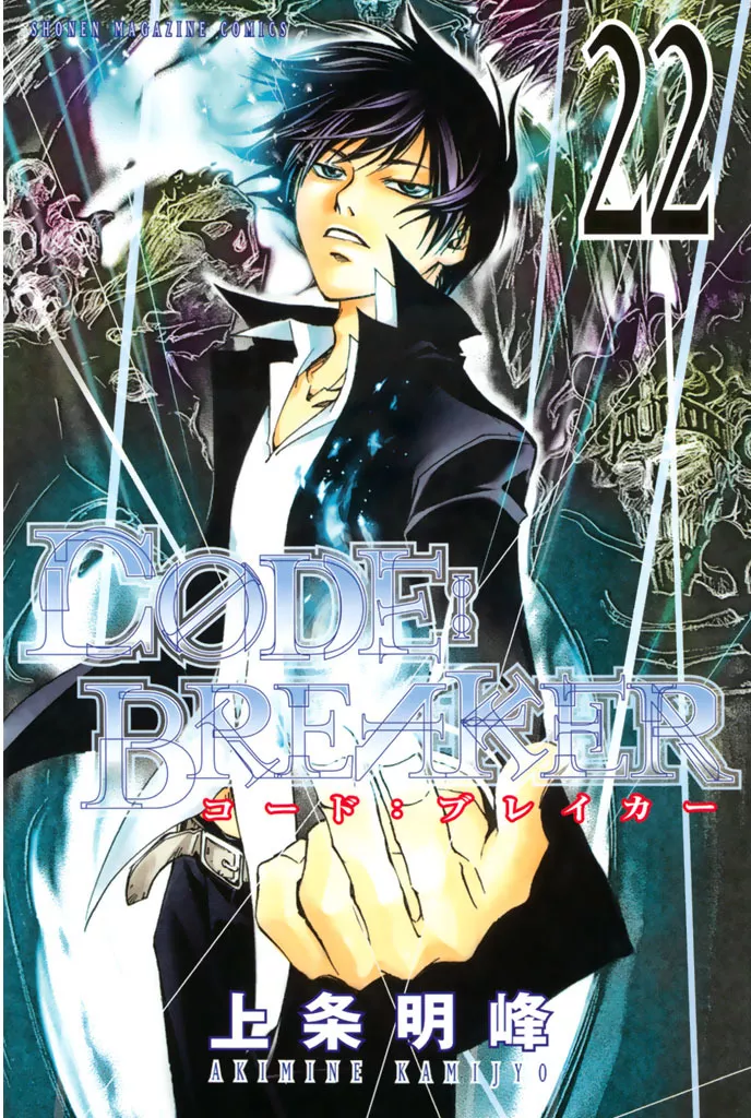 Read Code: Breaker Chapter 184 - Reaching Out For The Mirage Online