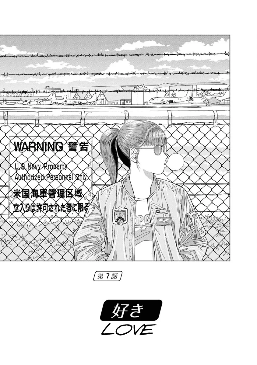 Read High Position Chapter 7 - Suki "Love" Online