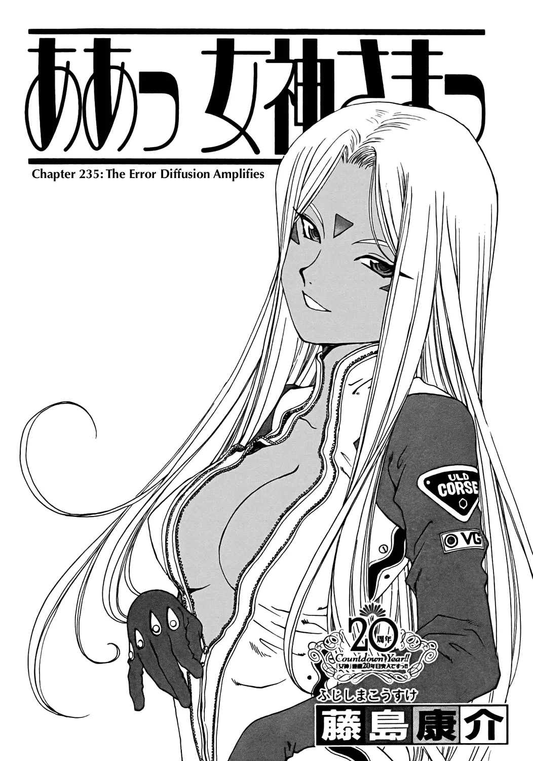 Read Ah! My Goddess Chapter 235 - An Increase in the Propagation of Errors Online