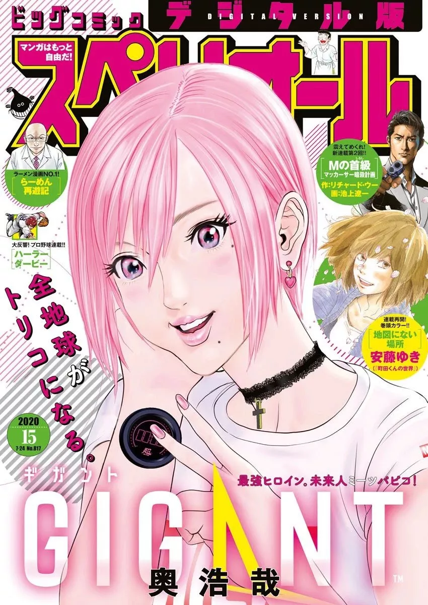 Read GIGANT Chapter 60 - Future Online