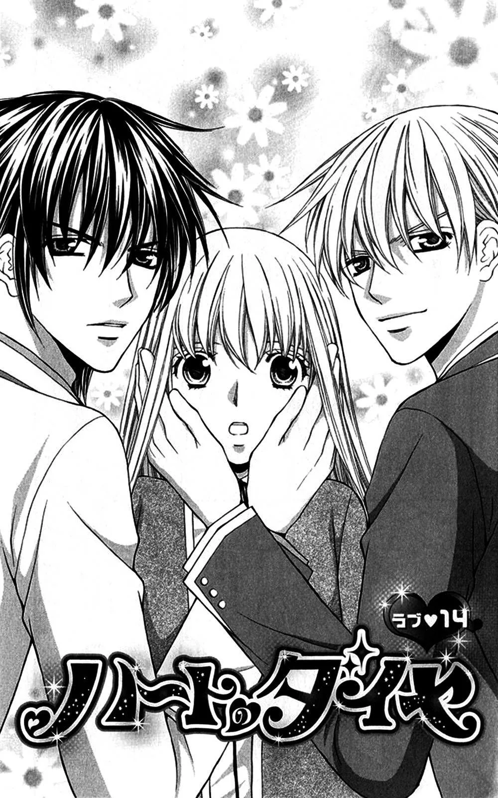 Read Heart no Diamond Chapter 14 Online