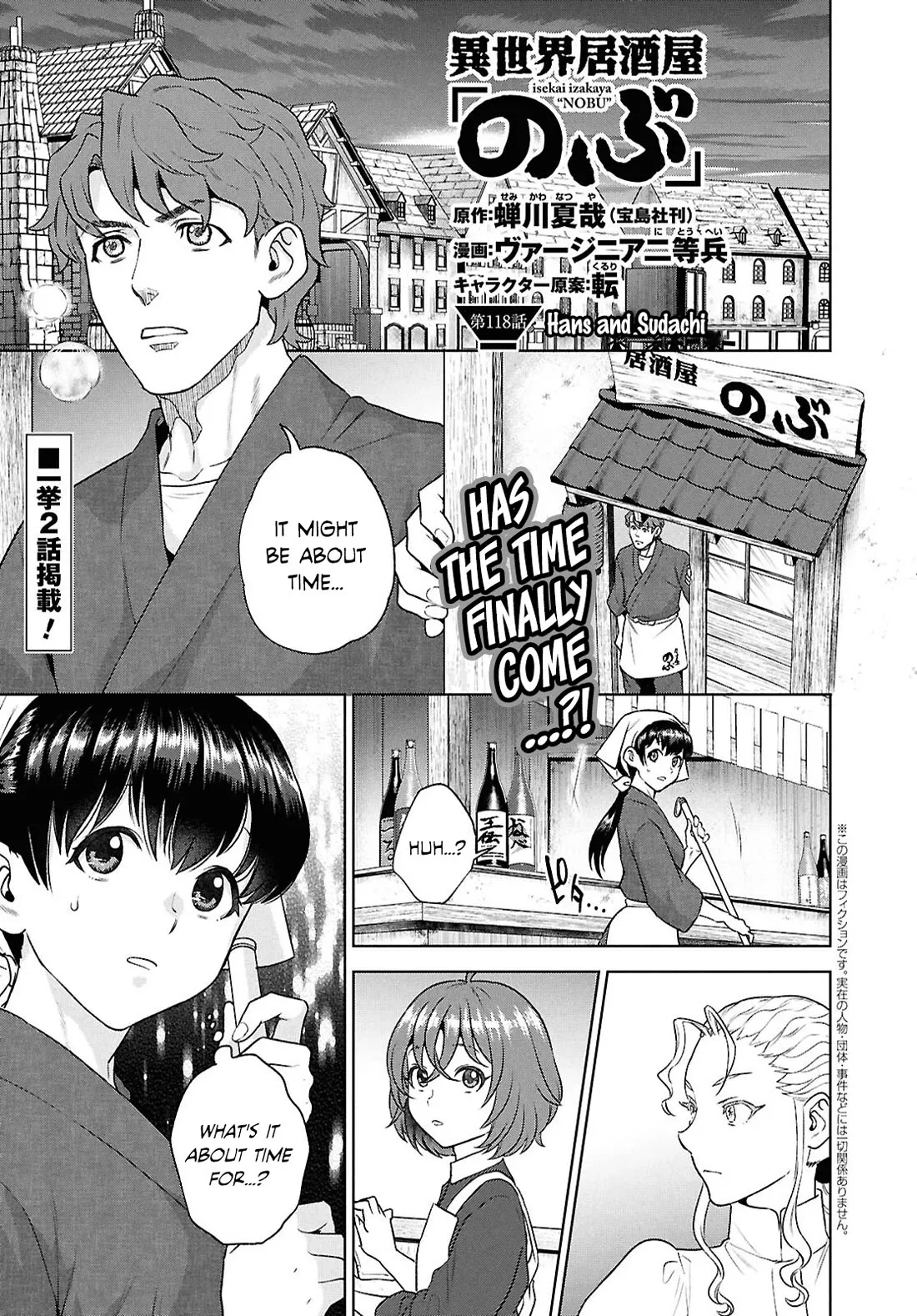 Read Isekai Izakaya “Nobu” Chapter 118 - Hans and Sudachi Online