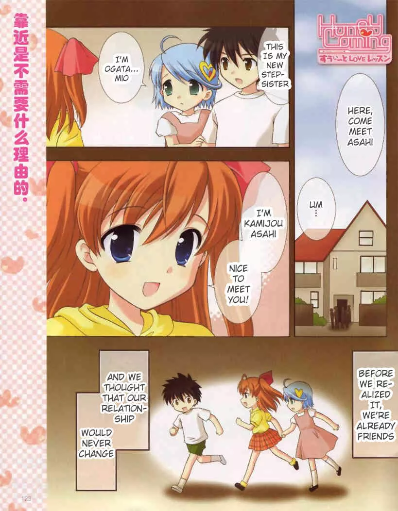 Read Honey Coming: Sweet Love Lesson Chapter 12 - The Selfish Angel Online