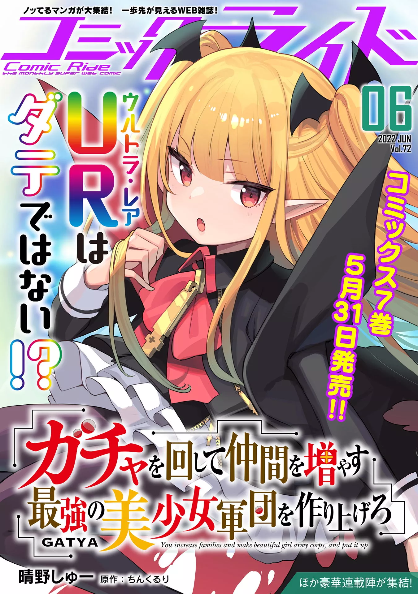 Read Gacha wo Mawashite Nakama wo Fuyasu: Saikyou no Bishoujo Gundan wo Tsukuriagero Chapter 43 Online